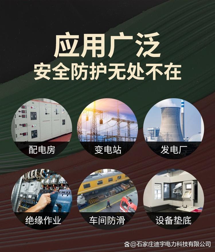 工廠電力安全必讀 如何選擇絕緣膠墊？六個簡單方法守護生命安全